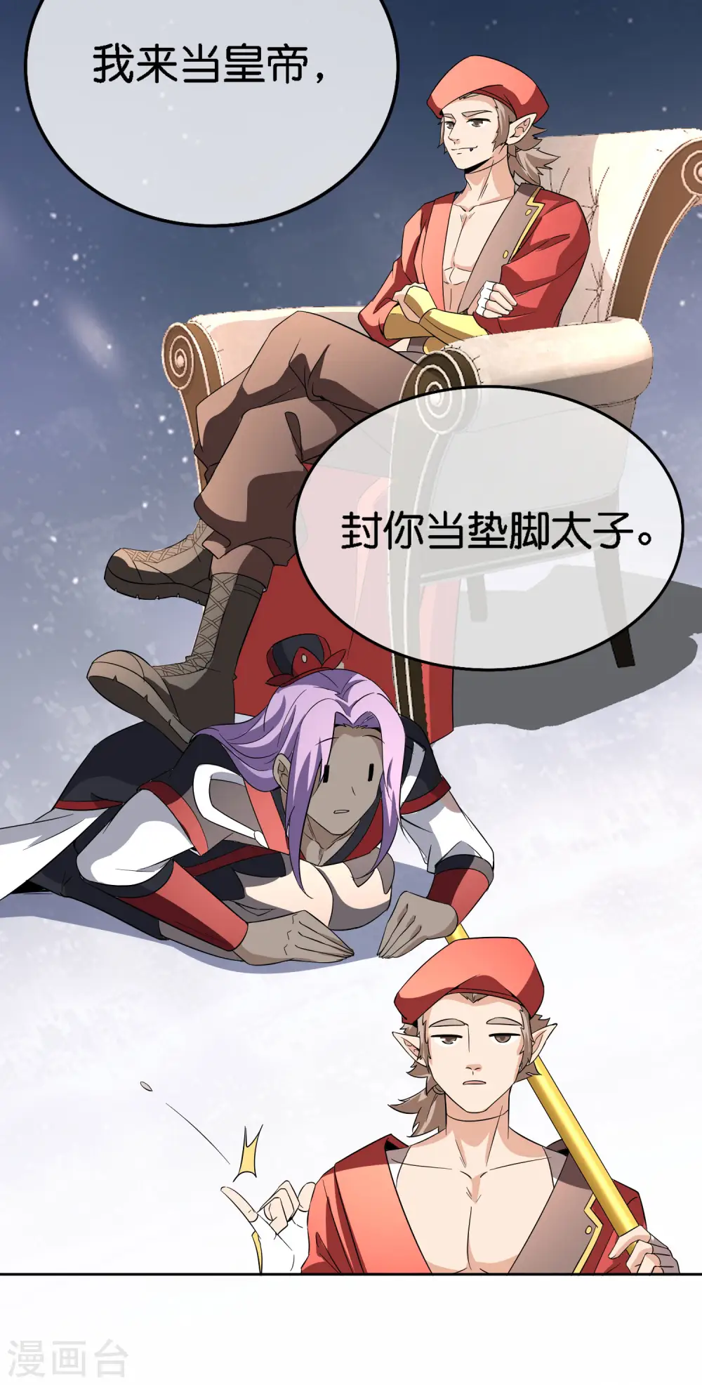 第165话 斗战胜佛 第17页