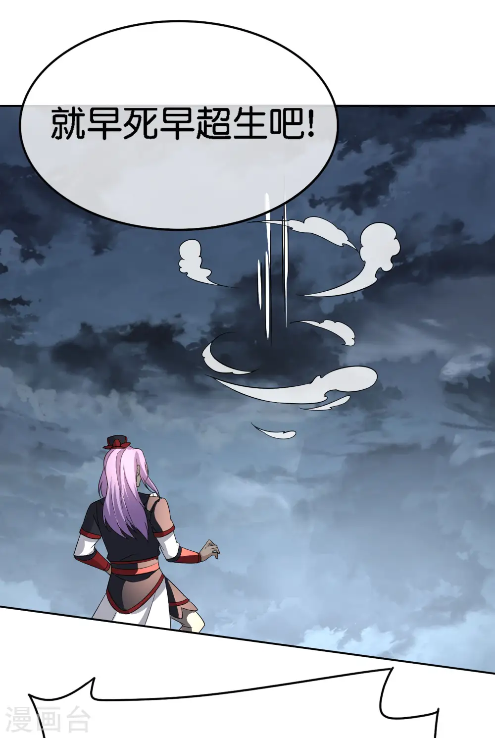 第165话 斗战胜佛 第23页