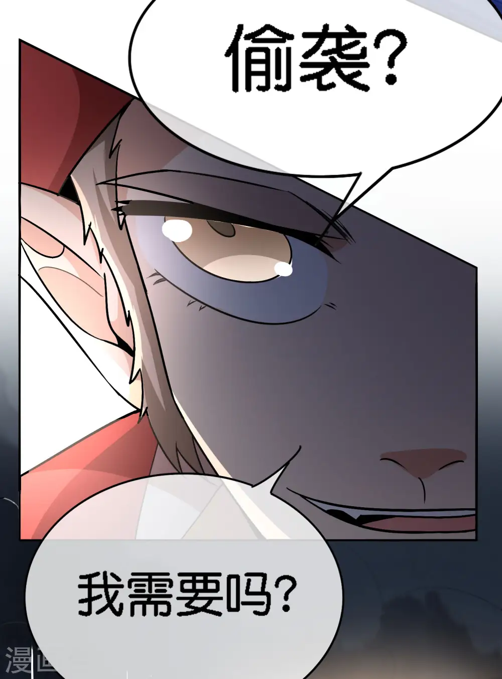第165话 斗战胜佛 第25页