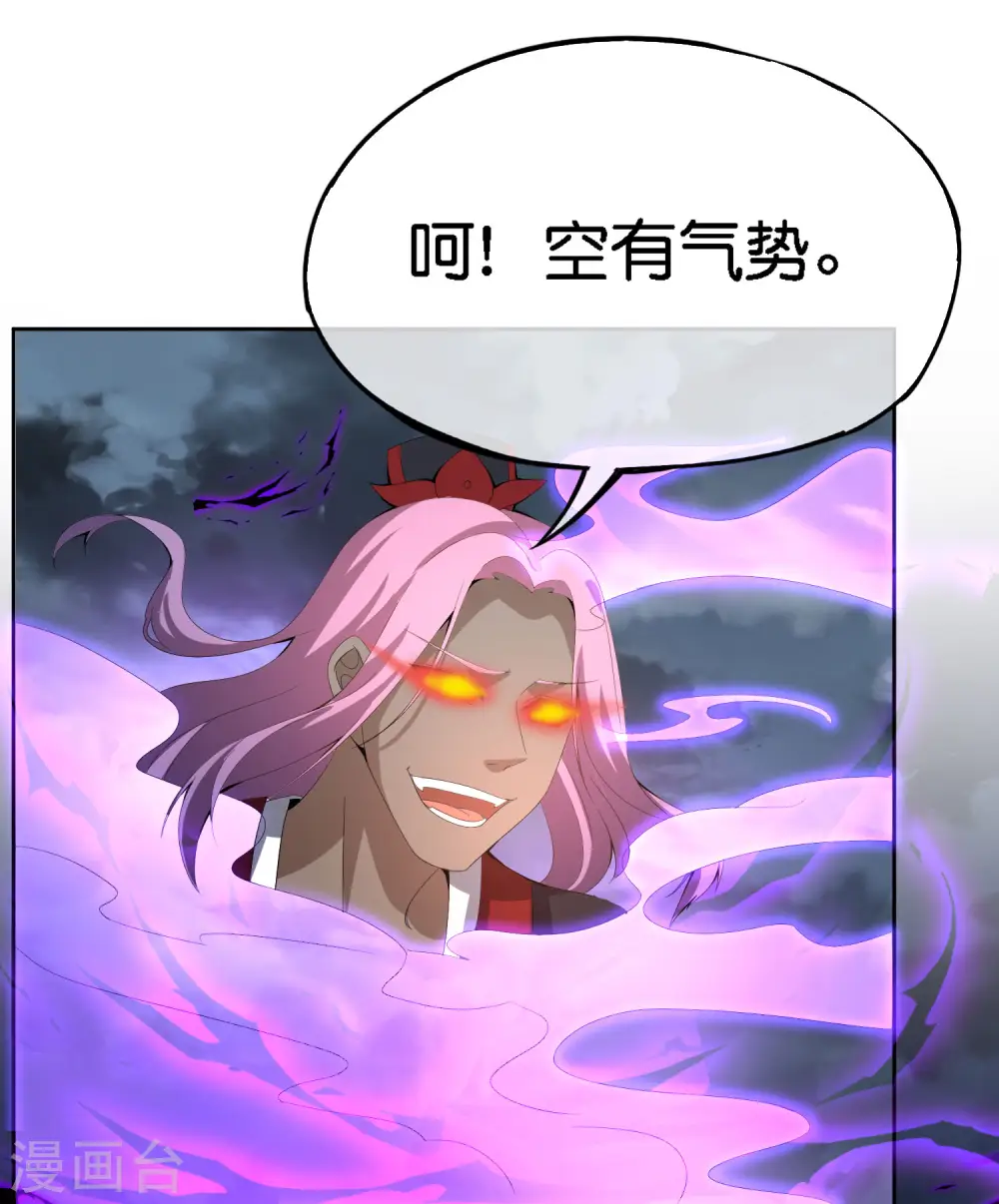 第166话 神仙天团！ 第6页