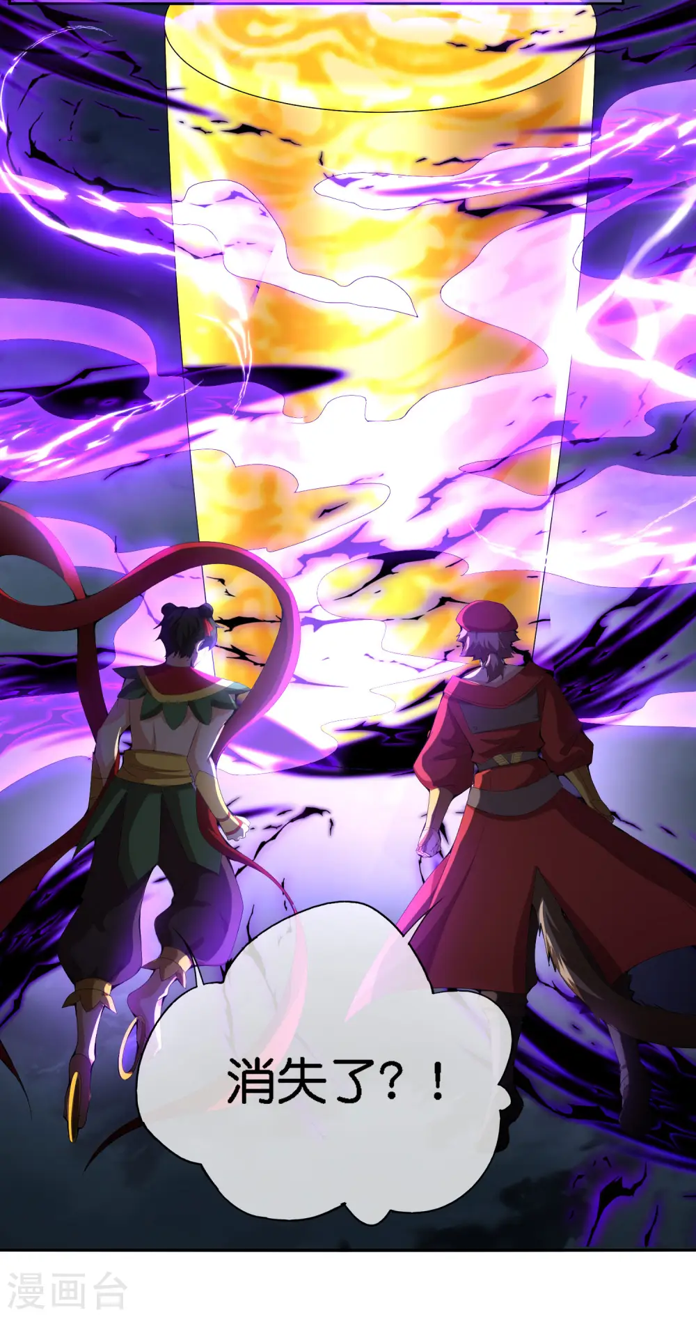 第166话 神仙天团！ 第7页