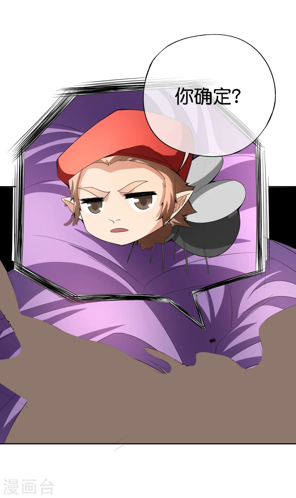 第166话 神仙天团！ 第11页