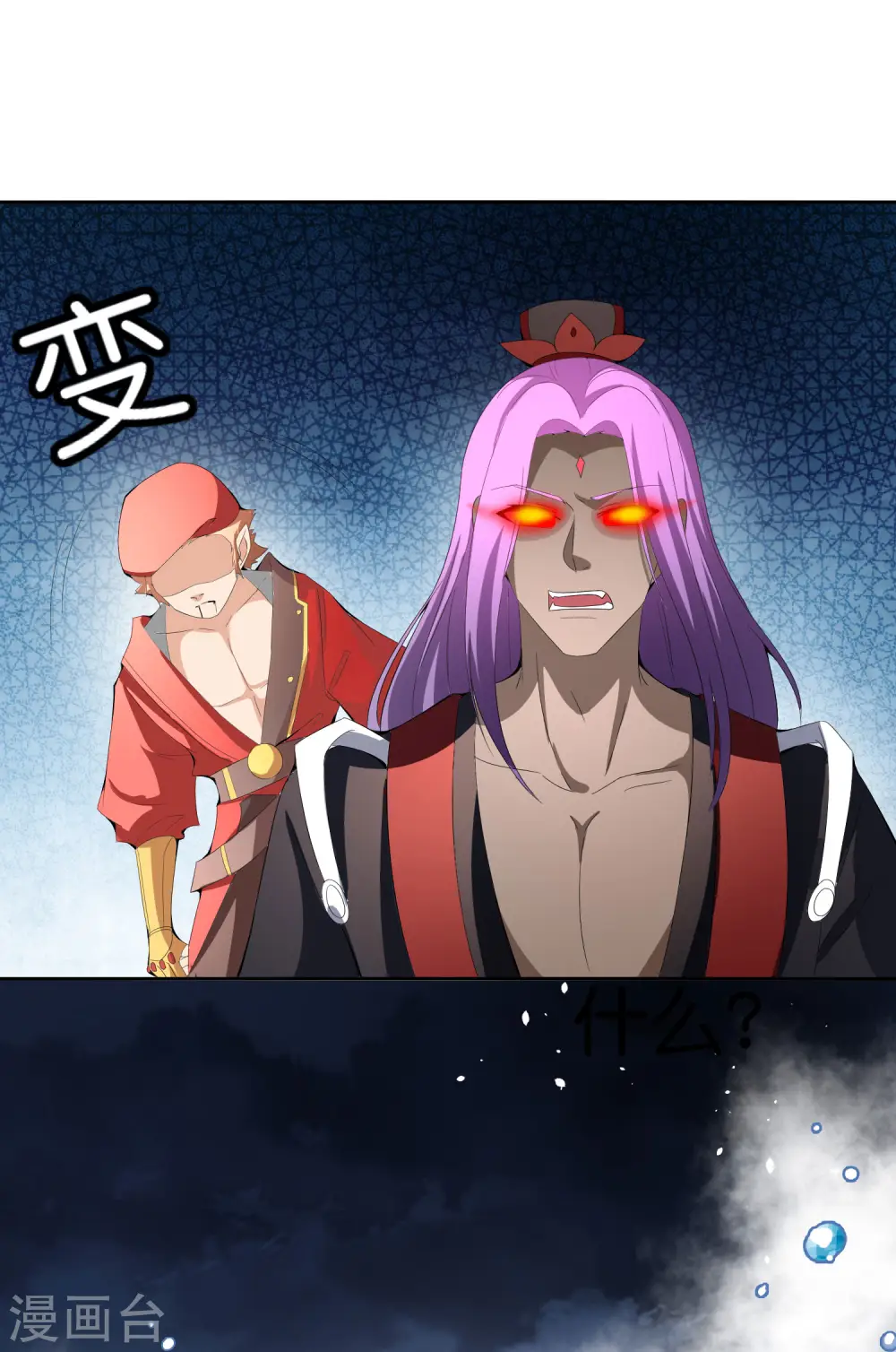 第166话 神仙天团！ 第14页