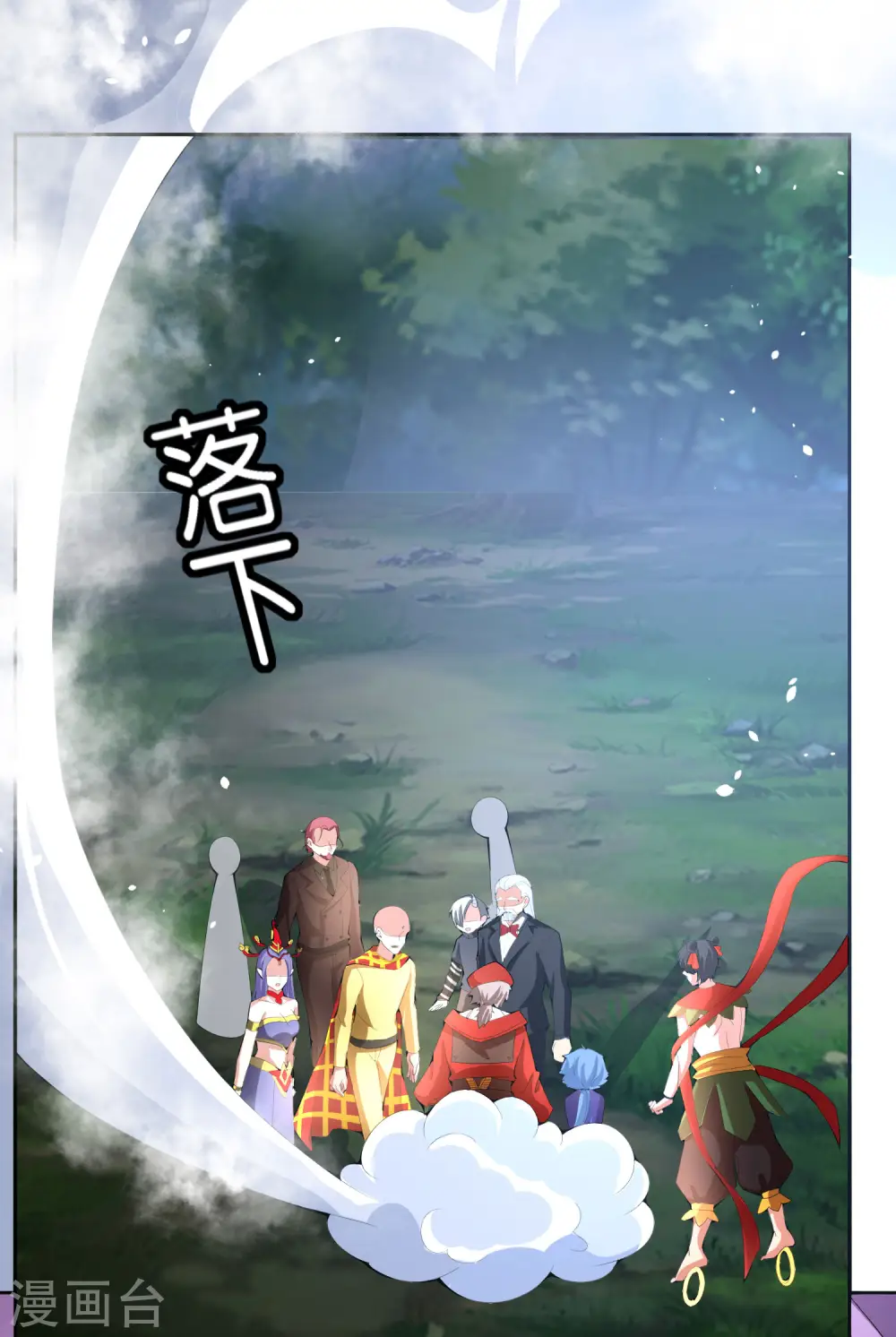 第166话 神仙天团！ 第16页