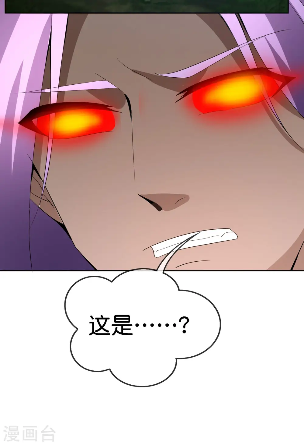 第166话 神仙天团！ 第17页
