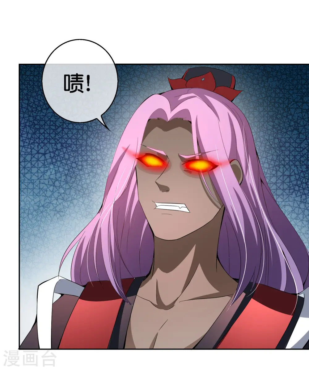 第166话 神仙天团！ 第21页