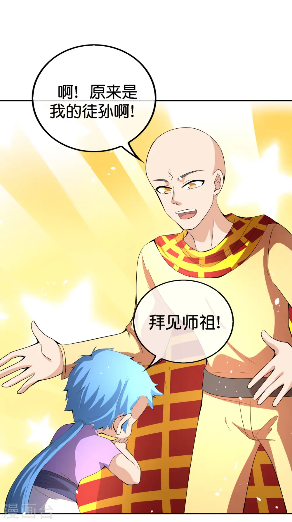 第166话 神仙天团！ 第22页