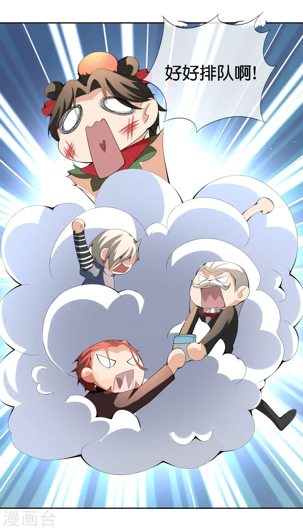 第166话 神仙天团！ 第30页