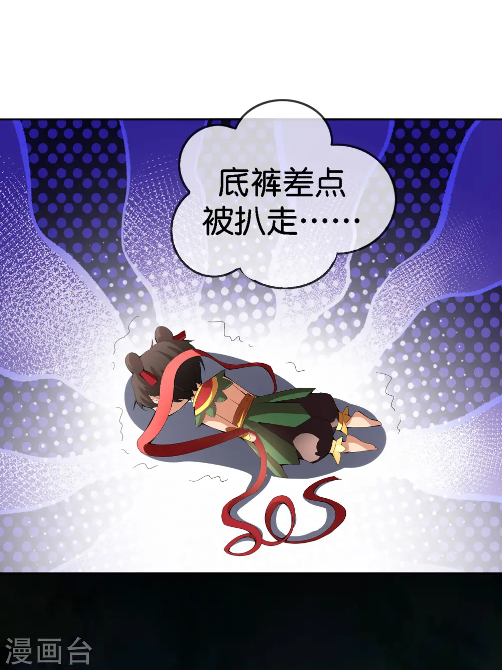 第166话 神仙天团！ 第31页