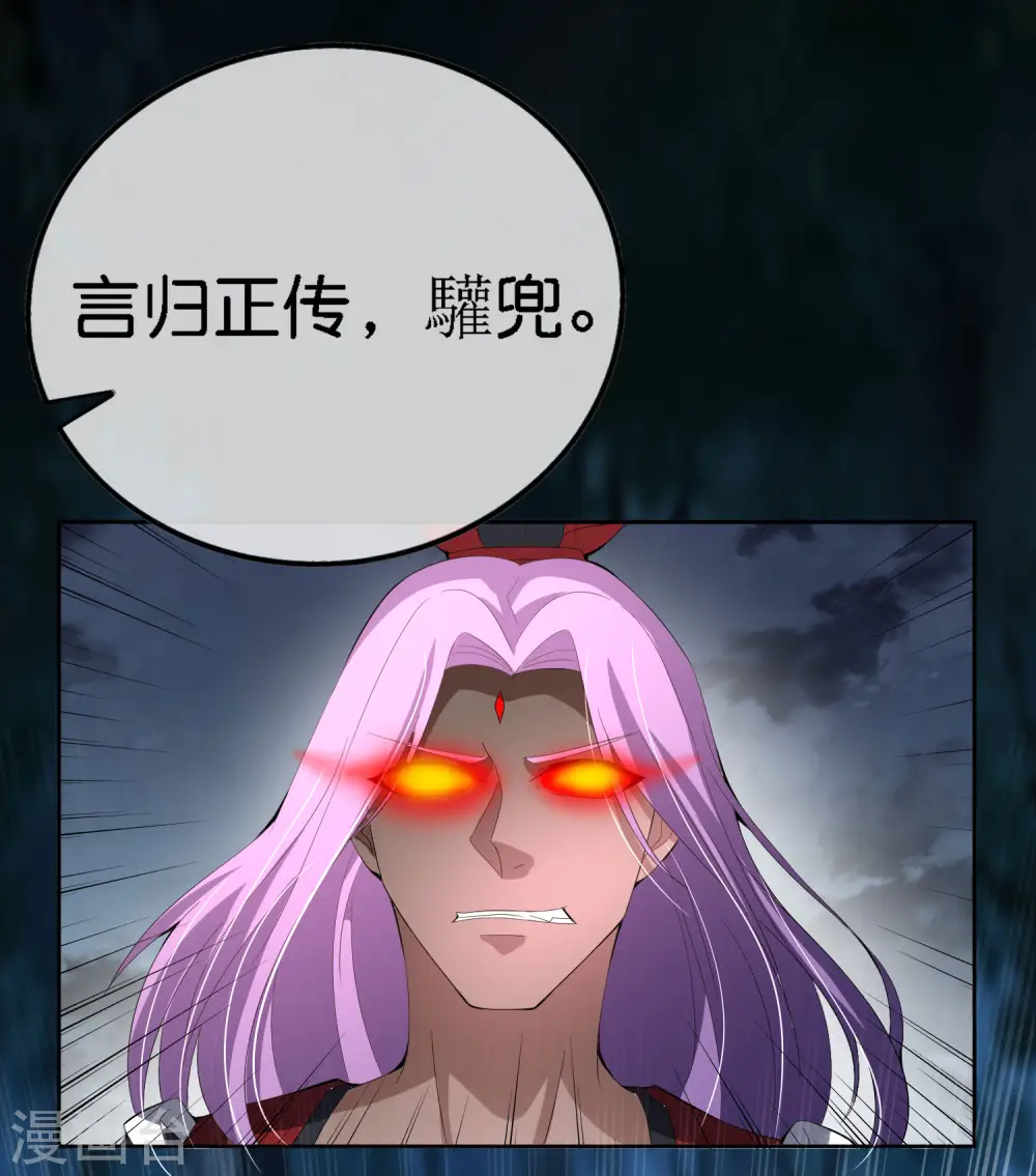 第166话 神仙天团！ 第32页
