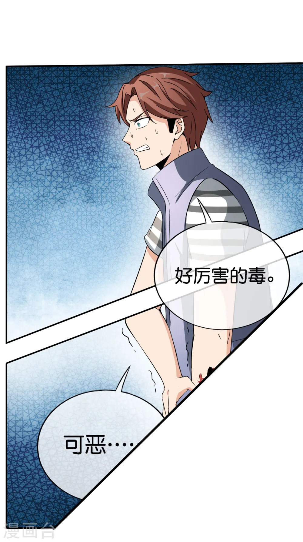 第164话 哪吒三太子！ 第2页