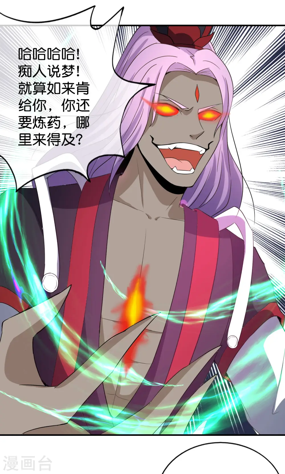 第164话 哪吒三太子！ 第6页