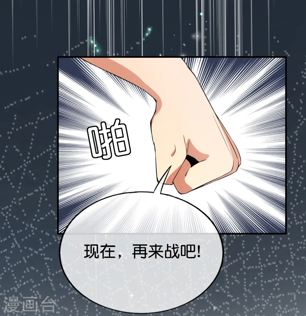 第164话 哪吒三太子！ 第10页
