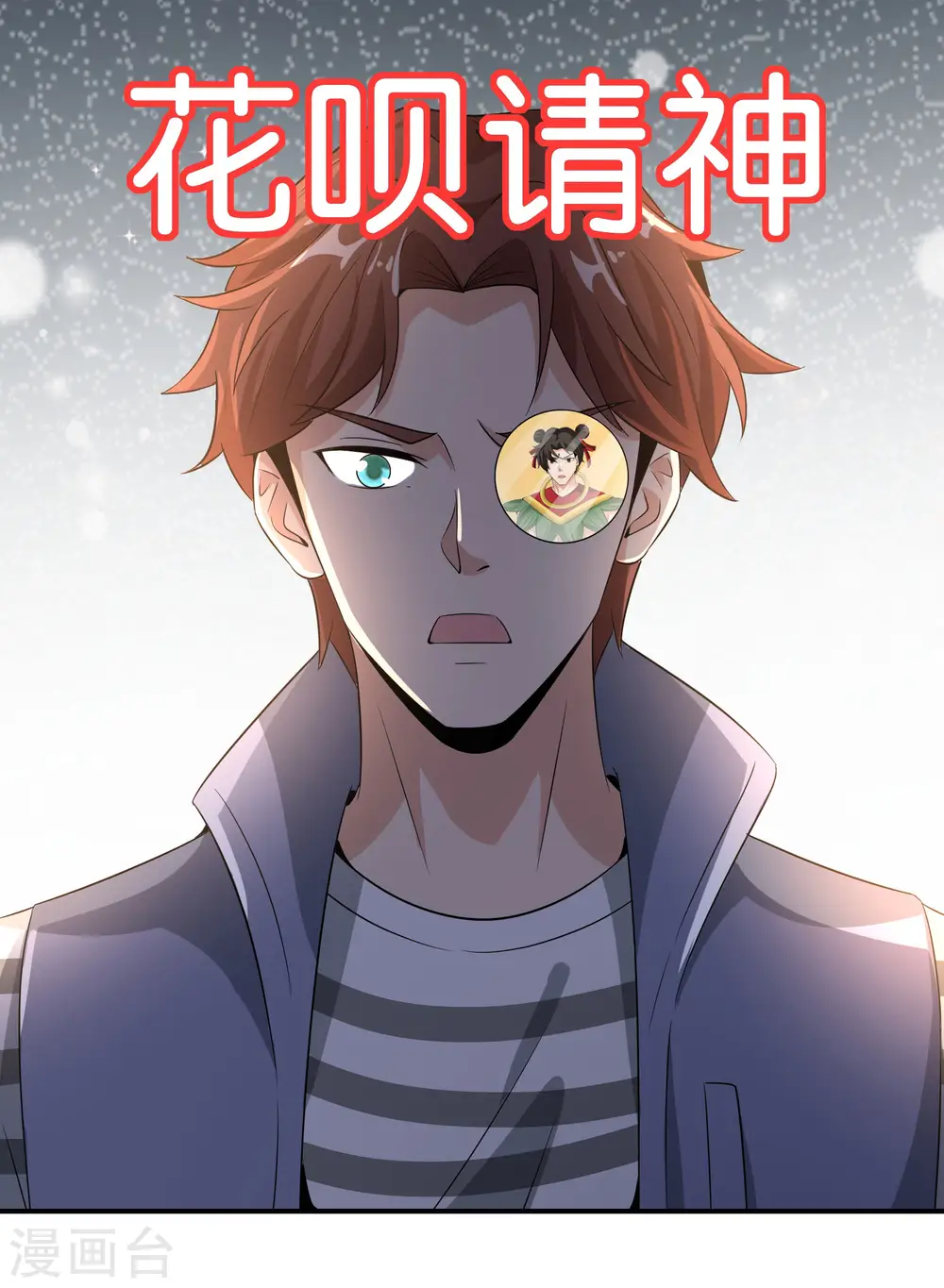 第164话 哪吒三太子！ 第11页