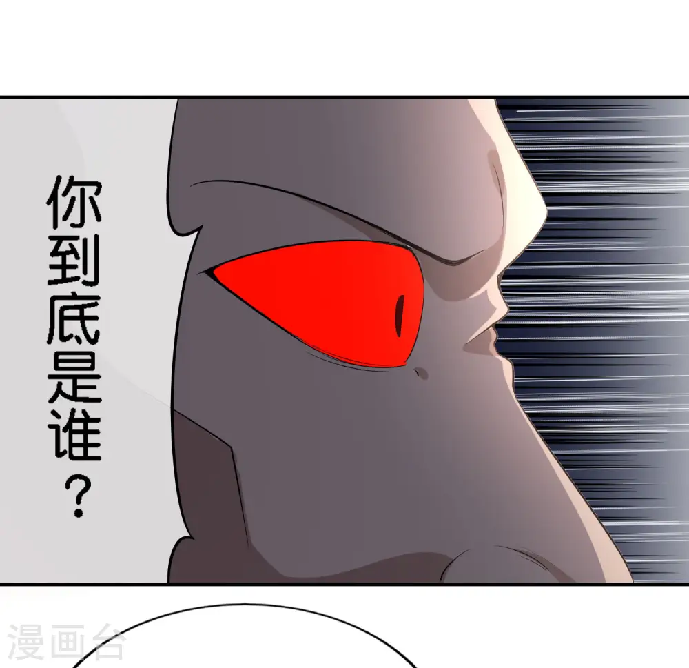 第164话 哪吒三太子！ 第14页