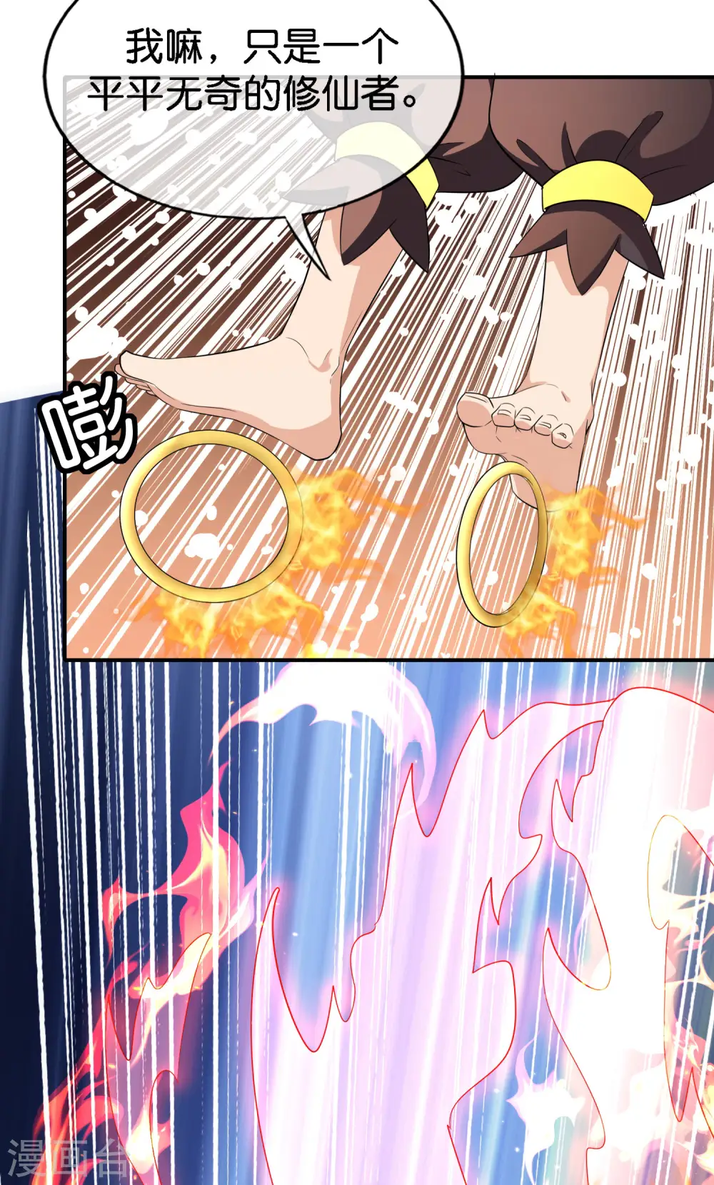 第164话 哪吒三太子！ 第15页