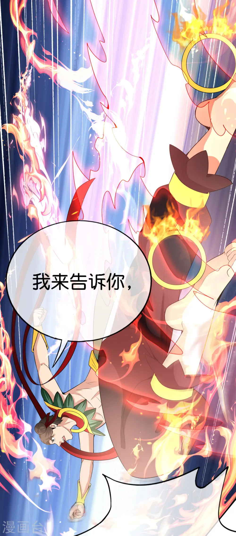 第164话 哪吒三太子！ 第16页