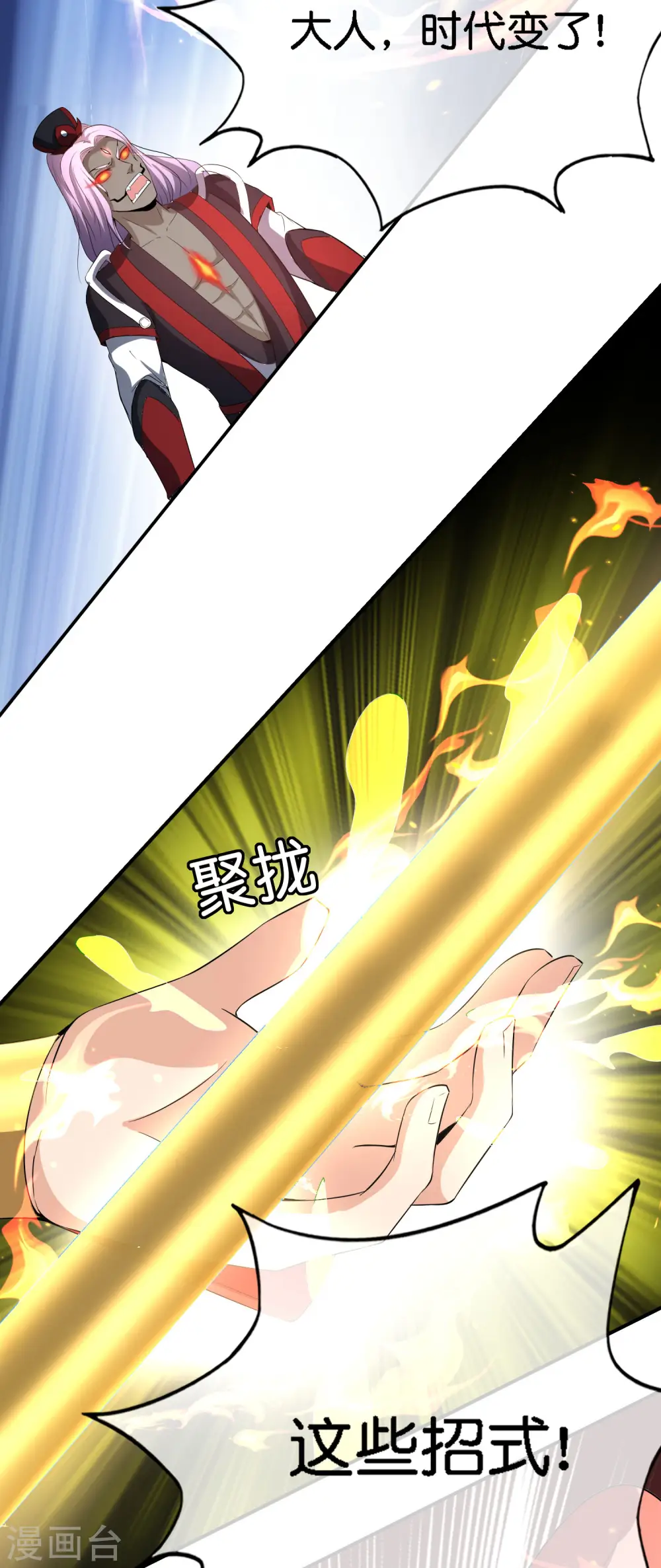 第164话 哪吒三太子！ 第17页