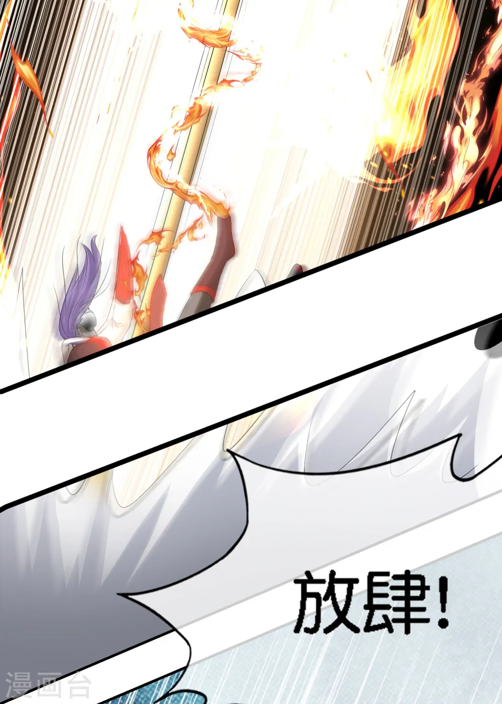 第164话 哪吒三太子！ 第20页