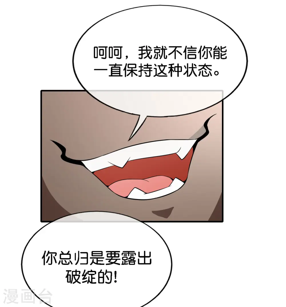 第164话 哪吒三太子！ 第25页