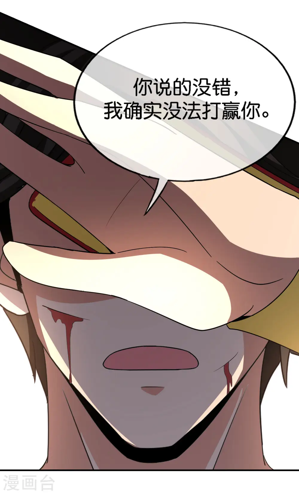 第164话 哪吒三太子！ 第30页