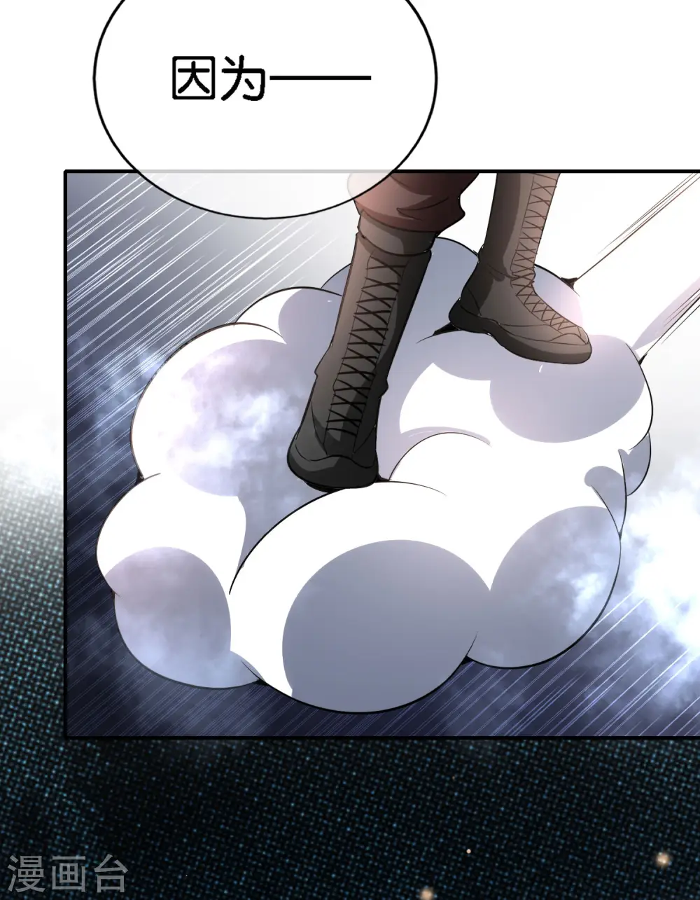 第164话 哪吒三太子！ 第32页