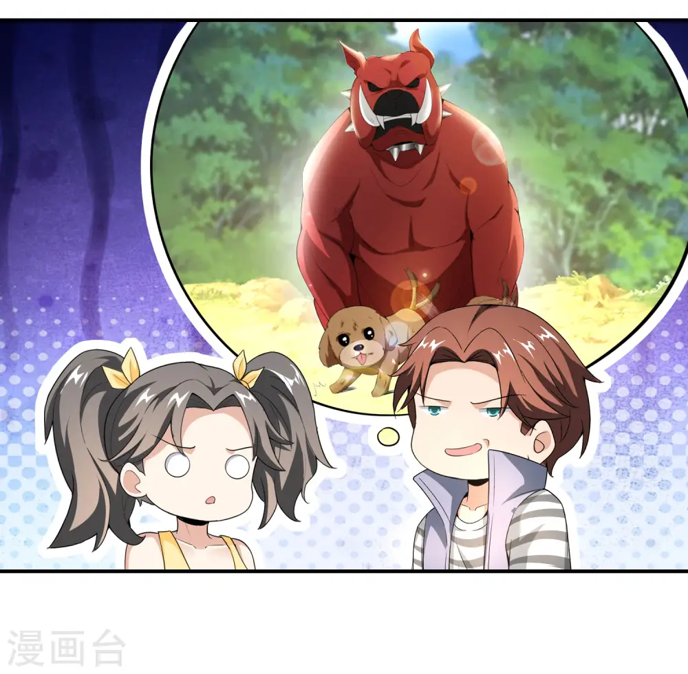 第163话 花呗请神！ 第7页