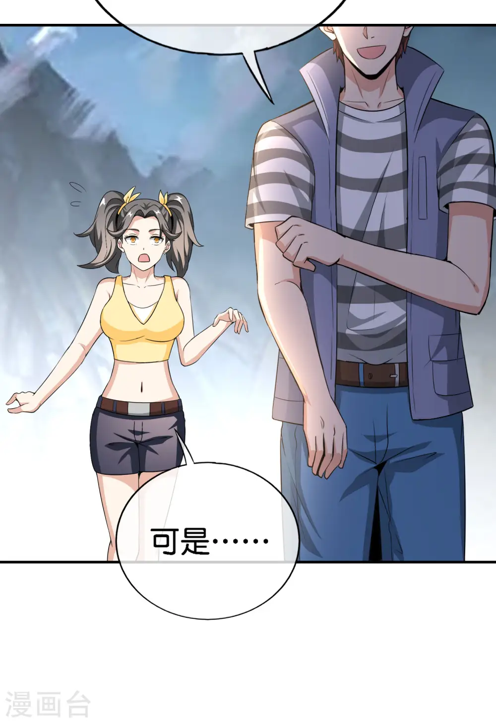 第163话 花呗请神！ 第11页