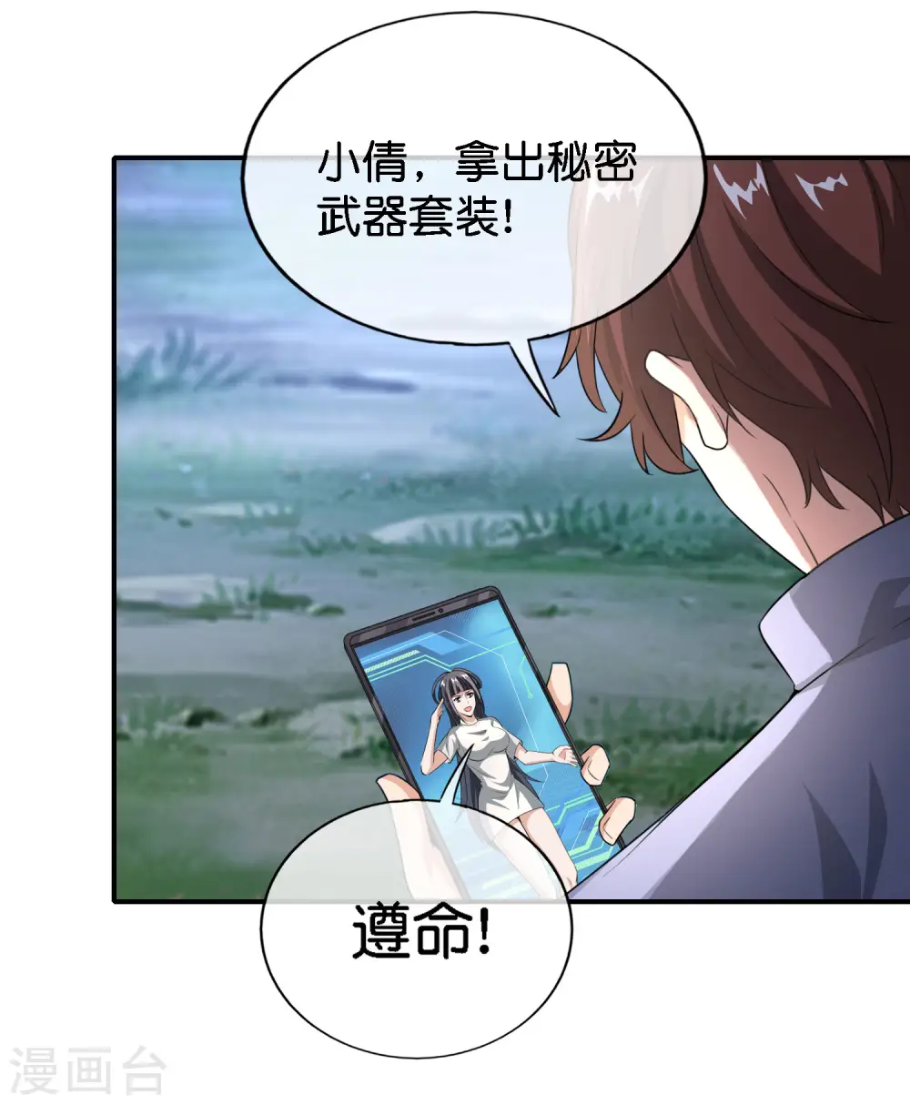 第163话 花呗请神！ 第13页