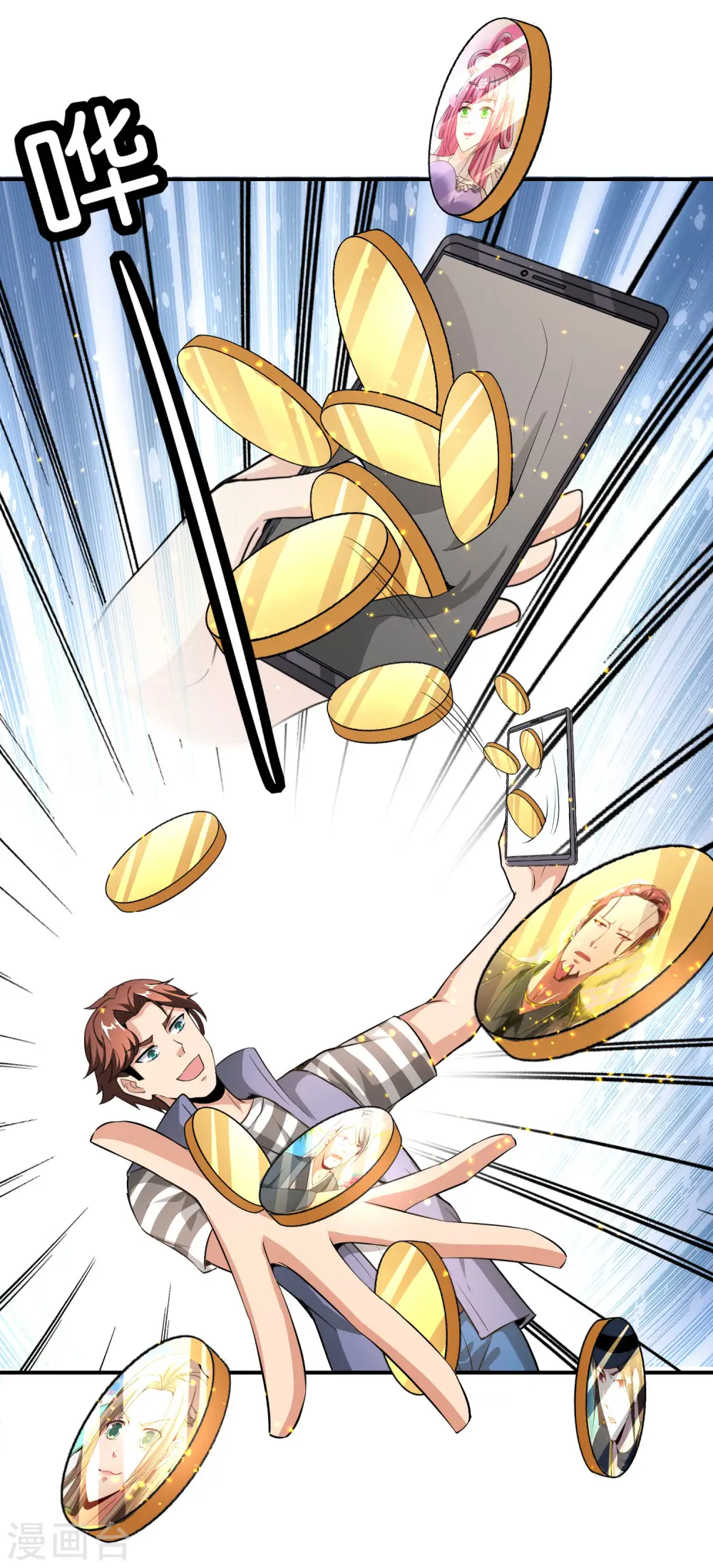 第163话 花呗请神！ 第14页