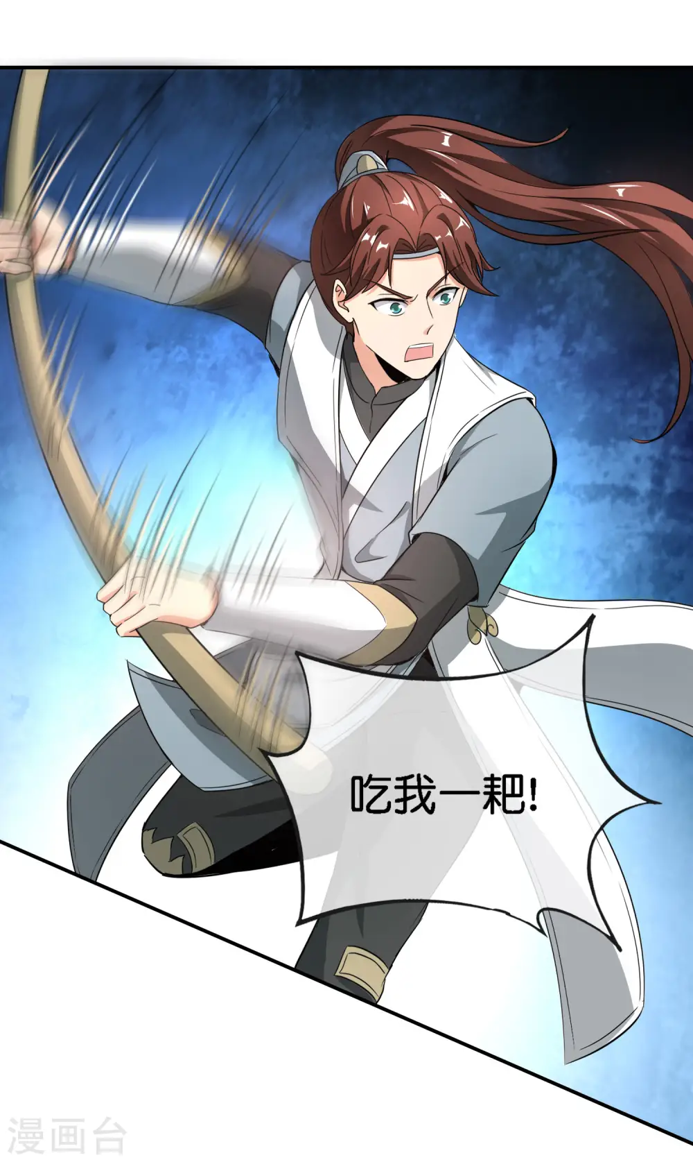 第163话 花呗请神！ 第19页