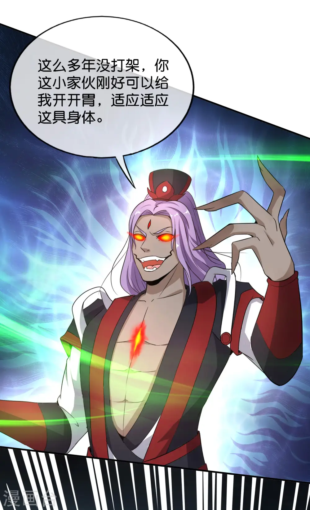 第163话 花呗请神！ 第20页