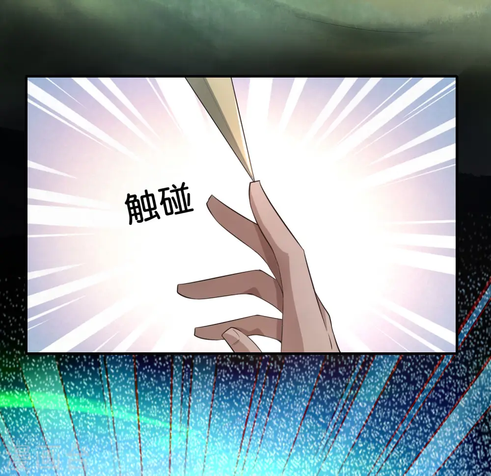 第163话 花呗请神！ 第22页