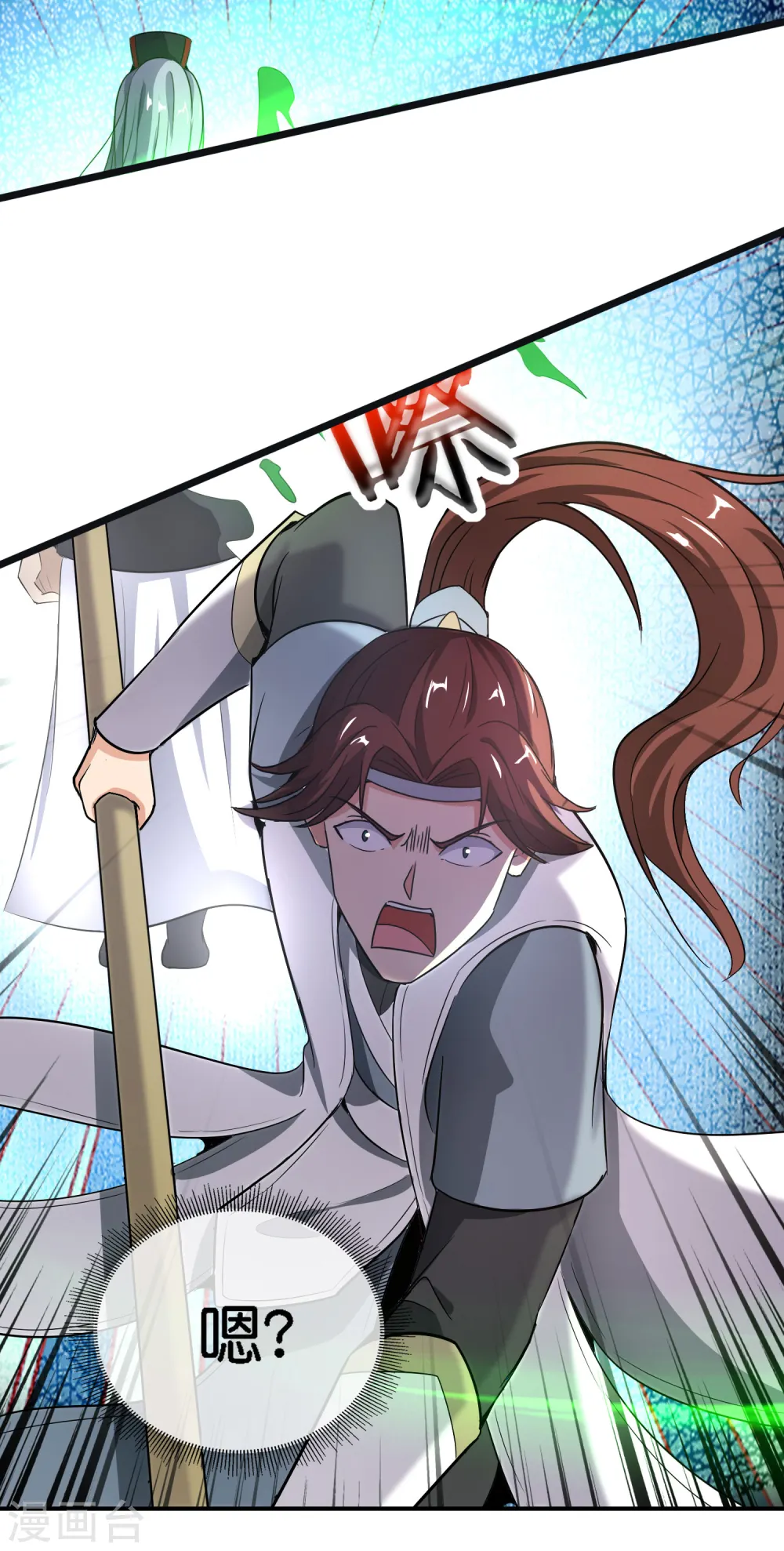 第163话 花呗请神！ 第23页