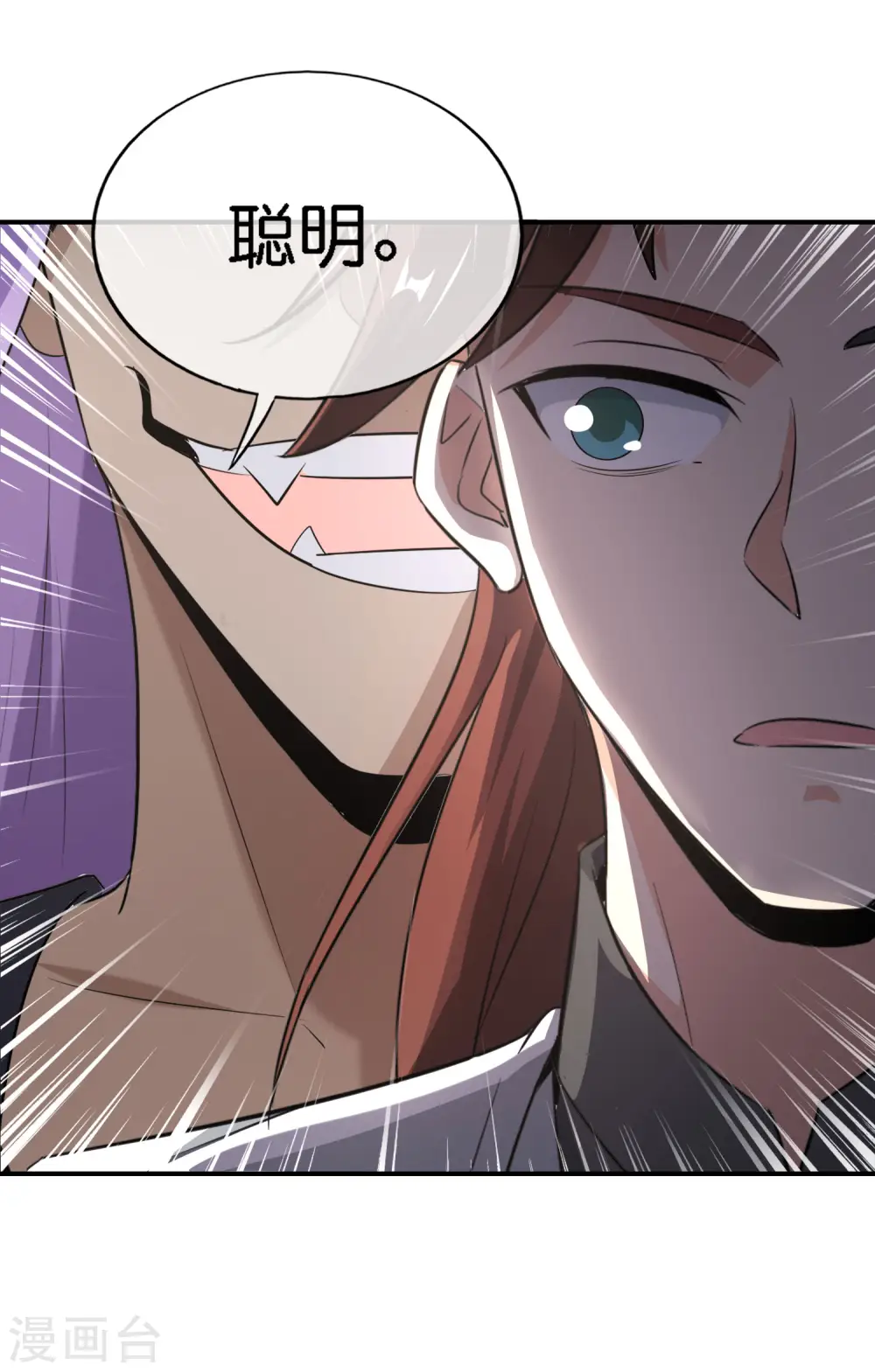 第163话 花呗请神！ 第27页
