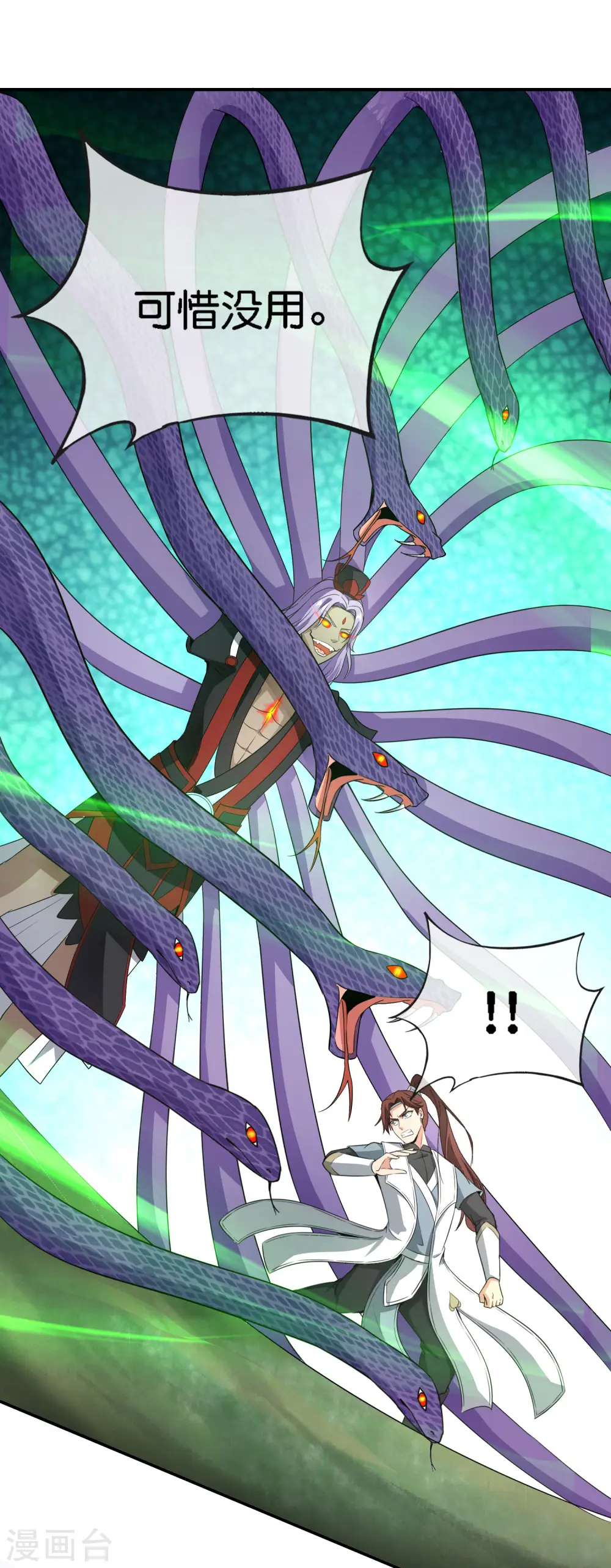 第163话 花呗请神！ 第28页