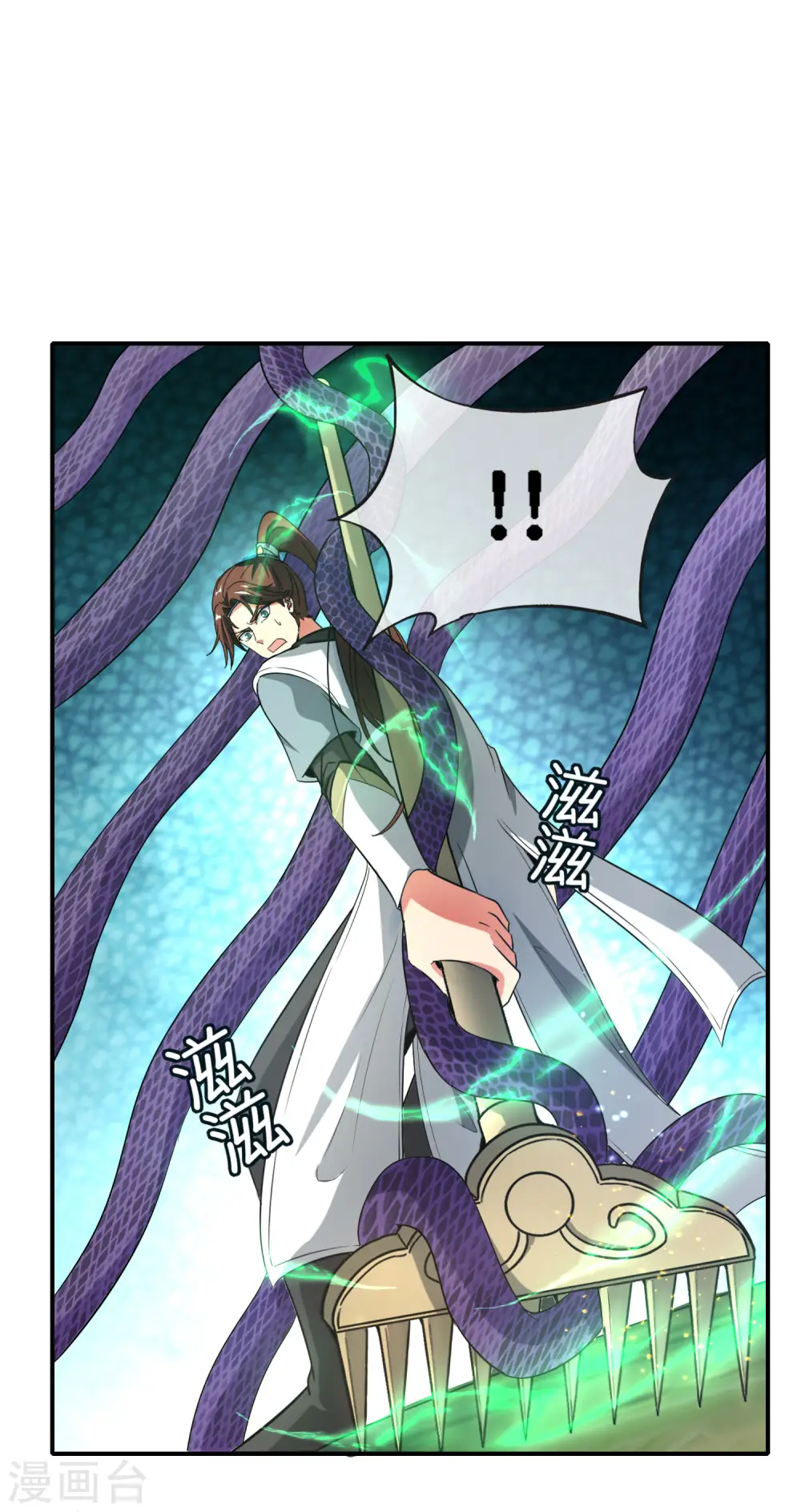第163话 花呗请神！ 第30页