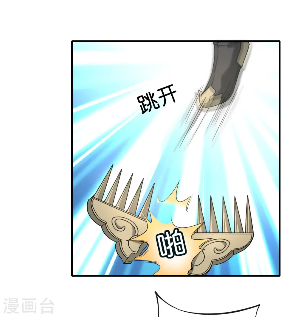 第163话 花呗请神！ 第31页