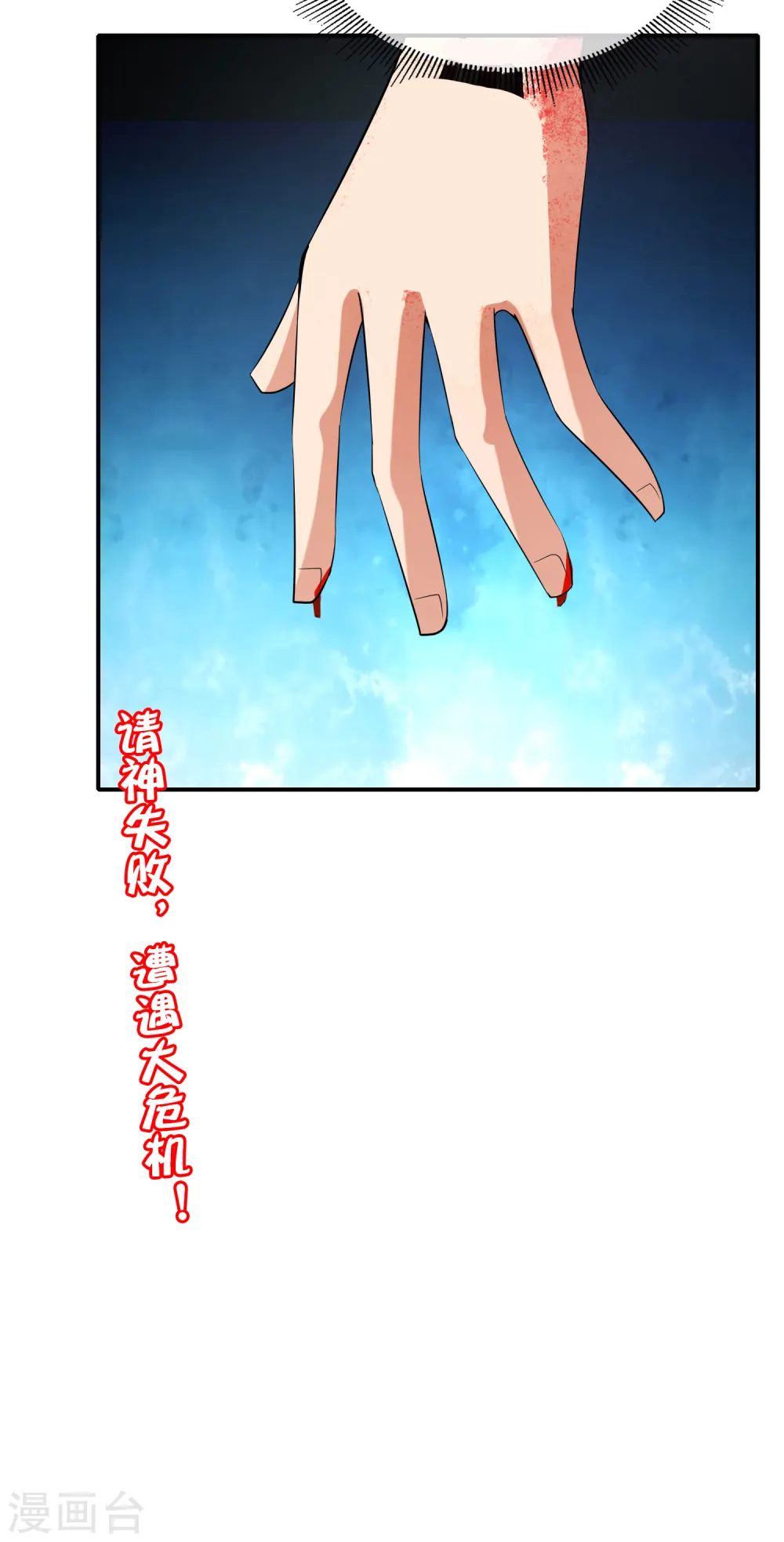 第163话 花呗请神！ 第35页