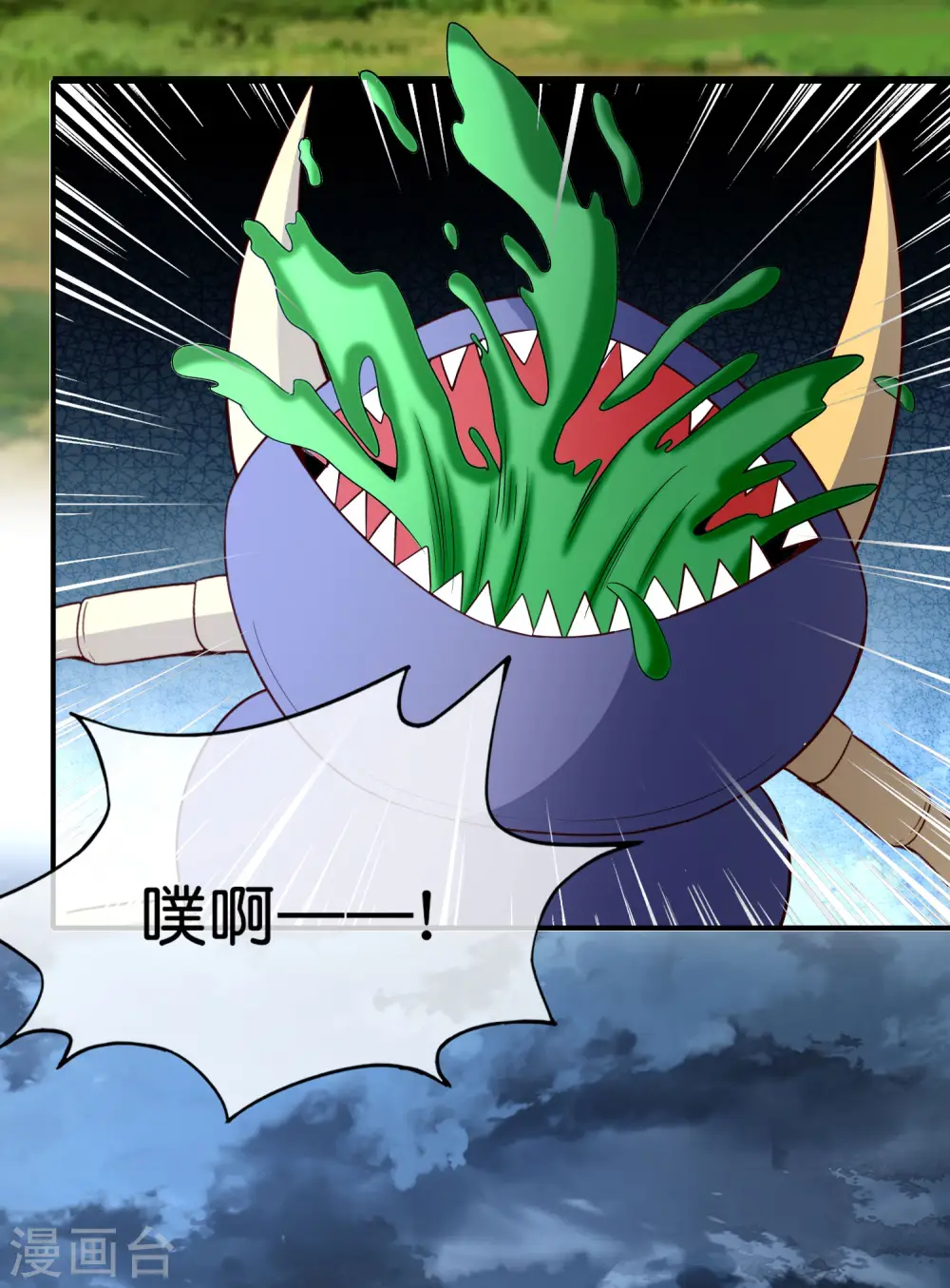 第162话 御弟哥哥中毒了？！ 第11页