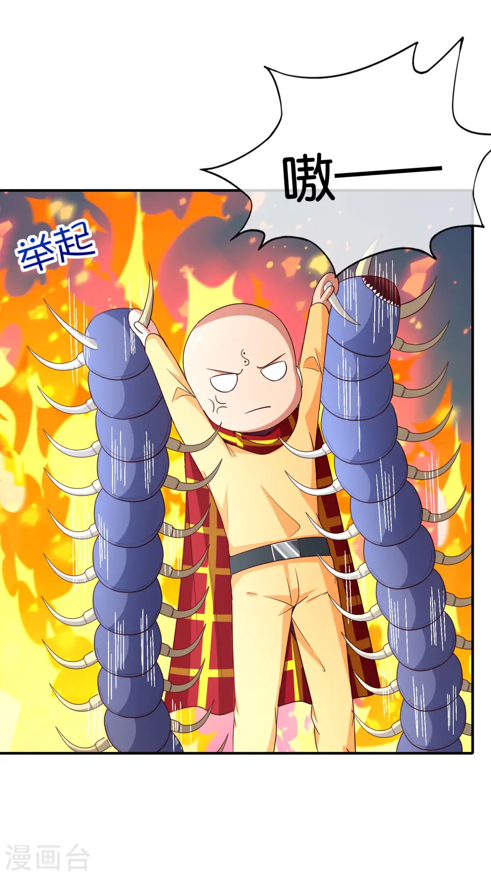 第162话 御弟哥哥中毒了？！ 第13页
