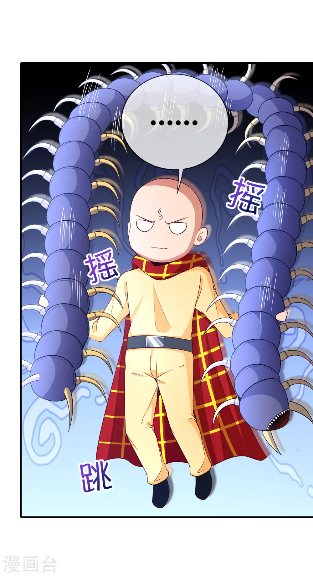 第162话 御弟哥哥中毒了？！ 第17页