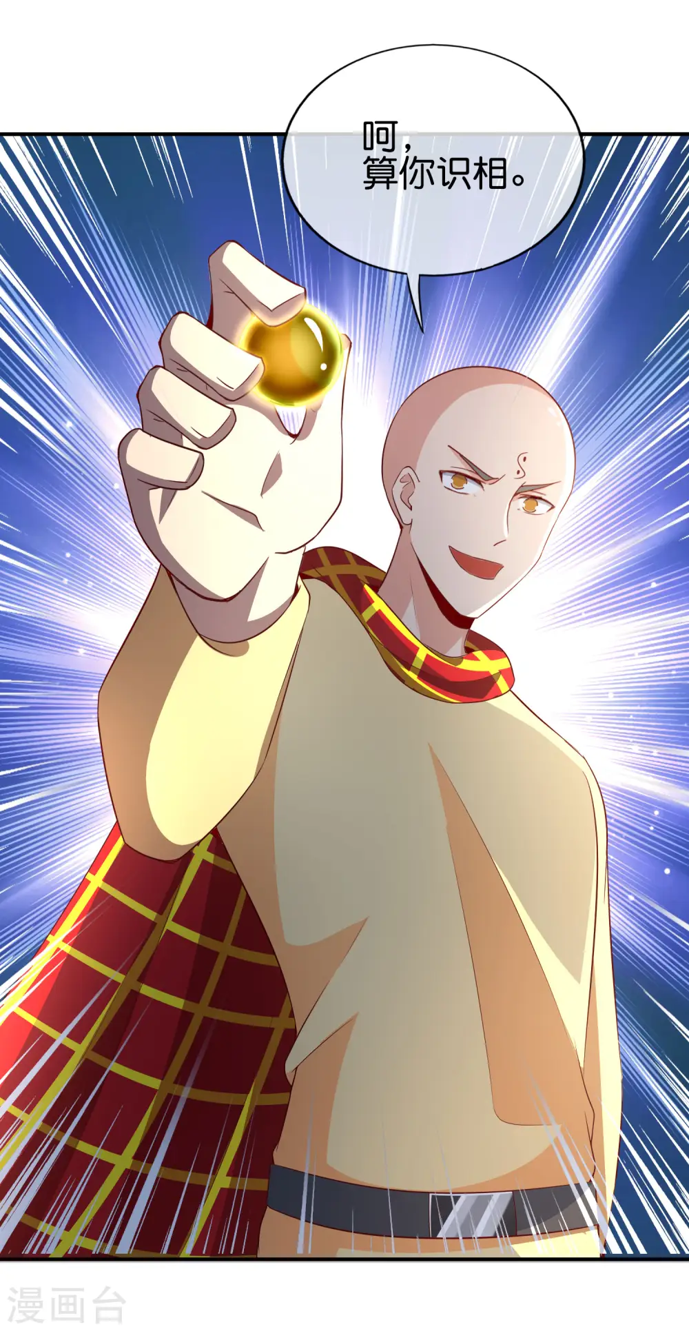 第162话 御弟哥哥中毒了？！ 第20页