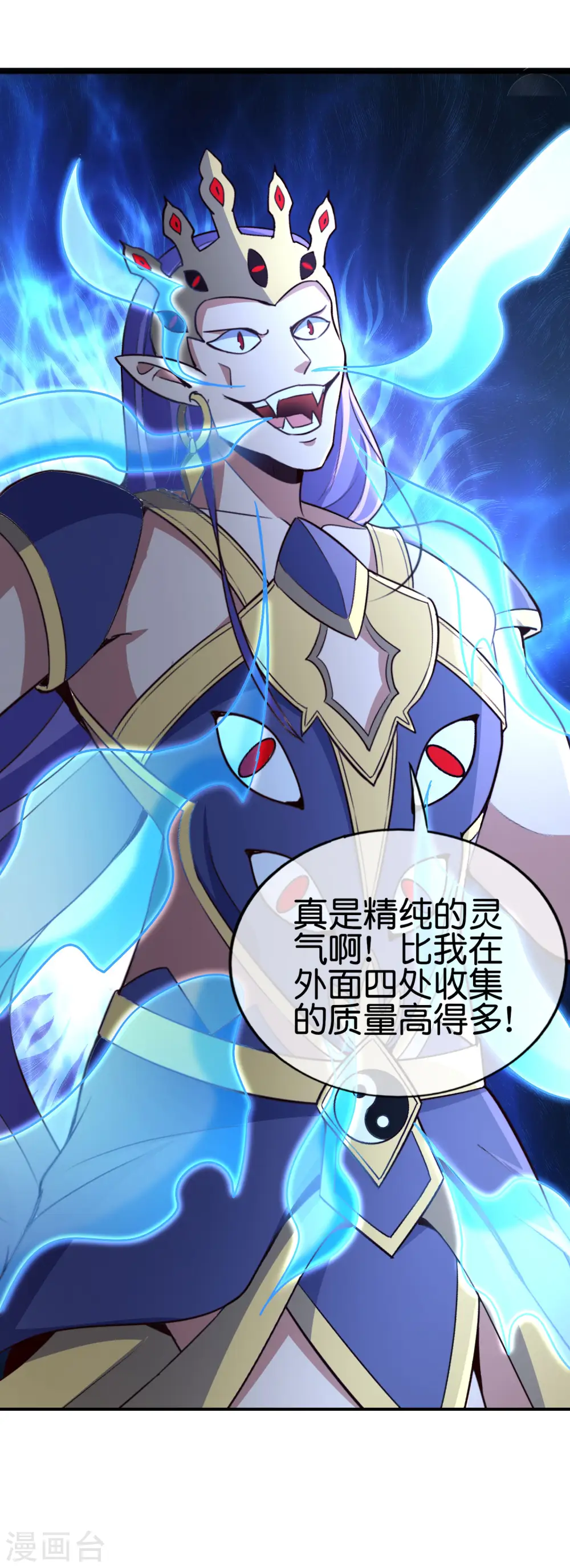 第162话 御弟哥哥中毒了？！ 第30页