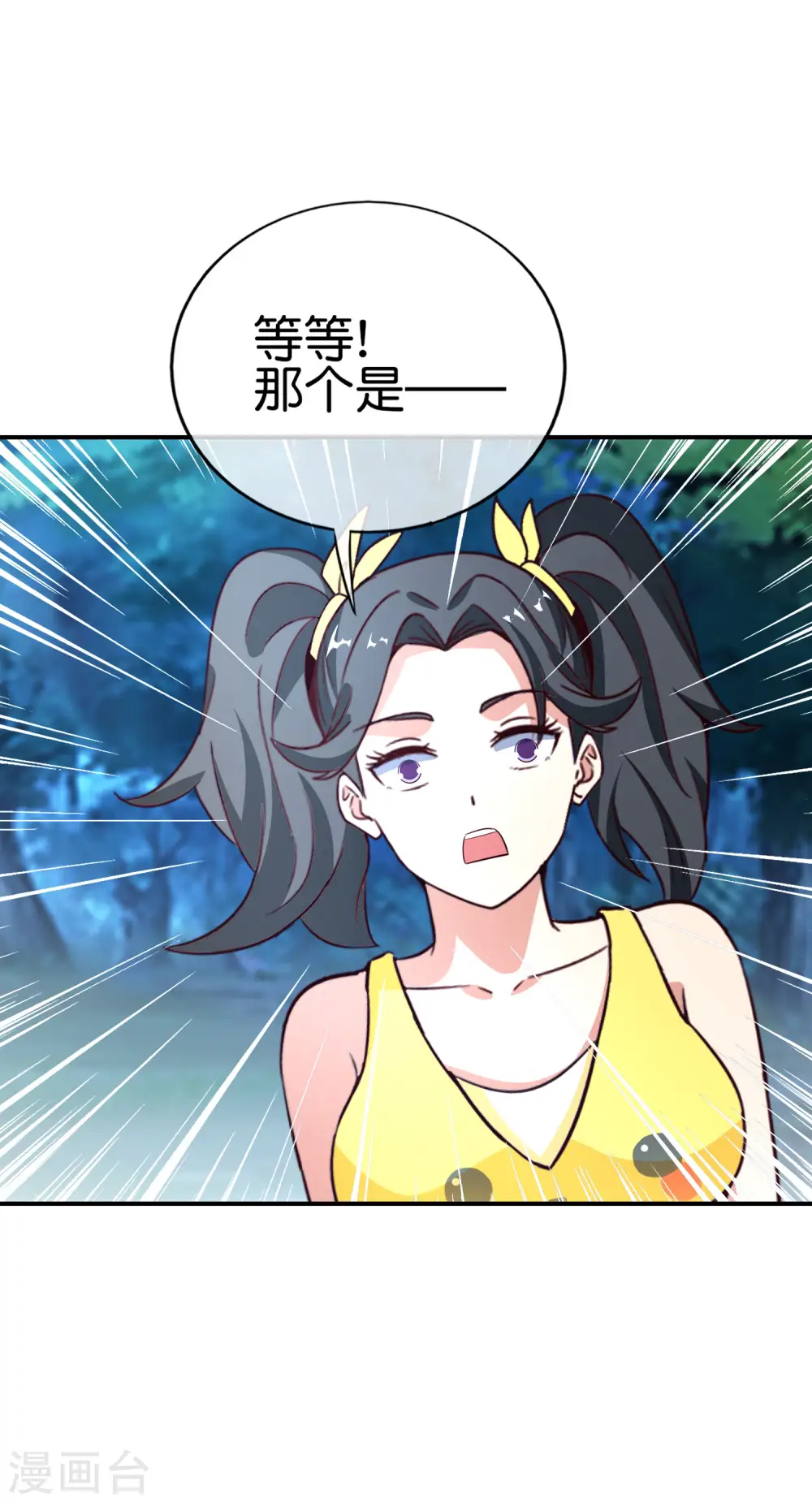 第162话 御弟哥哥中毒了？！ 第33页