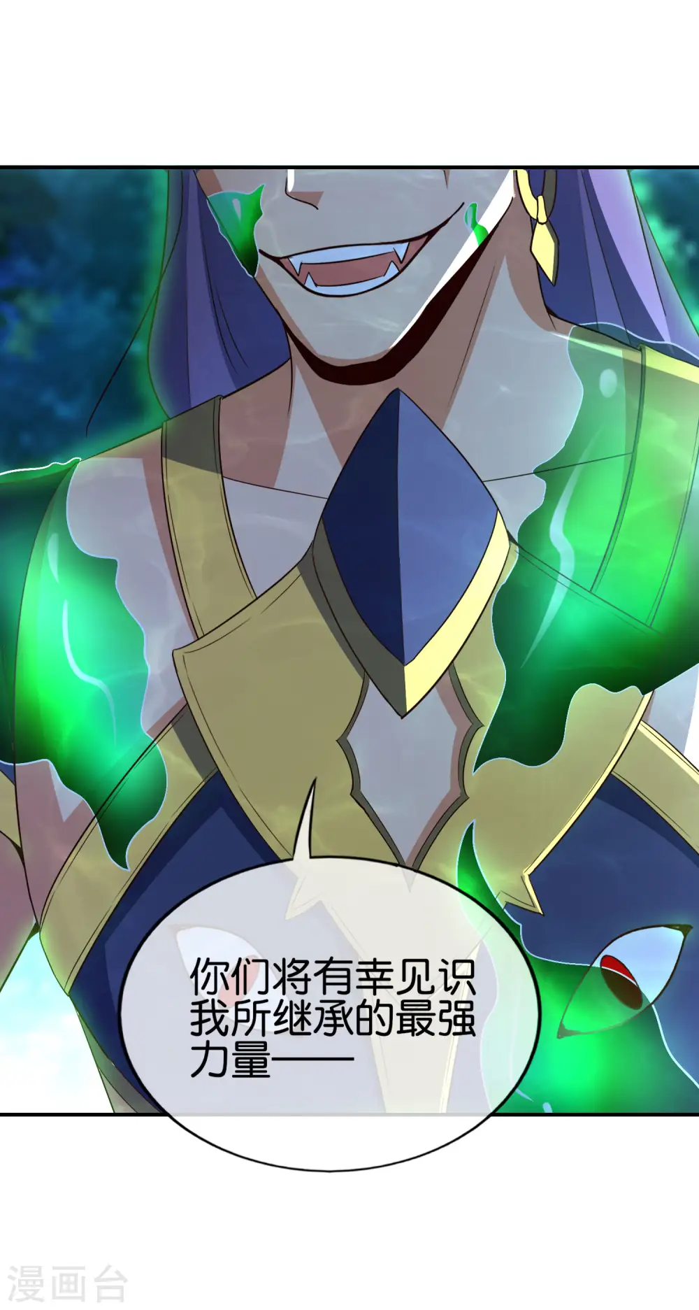 第162话 御弟哥哥中毒了？！ 第34页