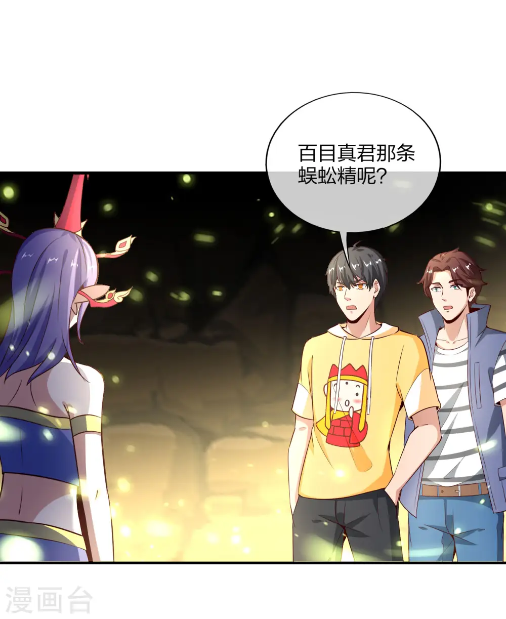 第161话 ONE PUNCH 三藏 第7页