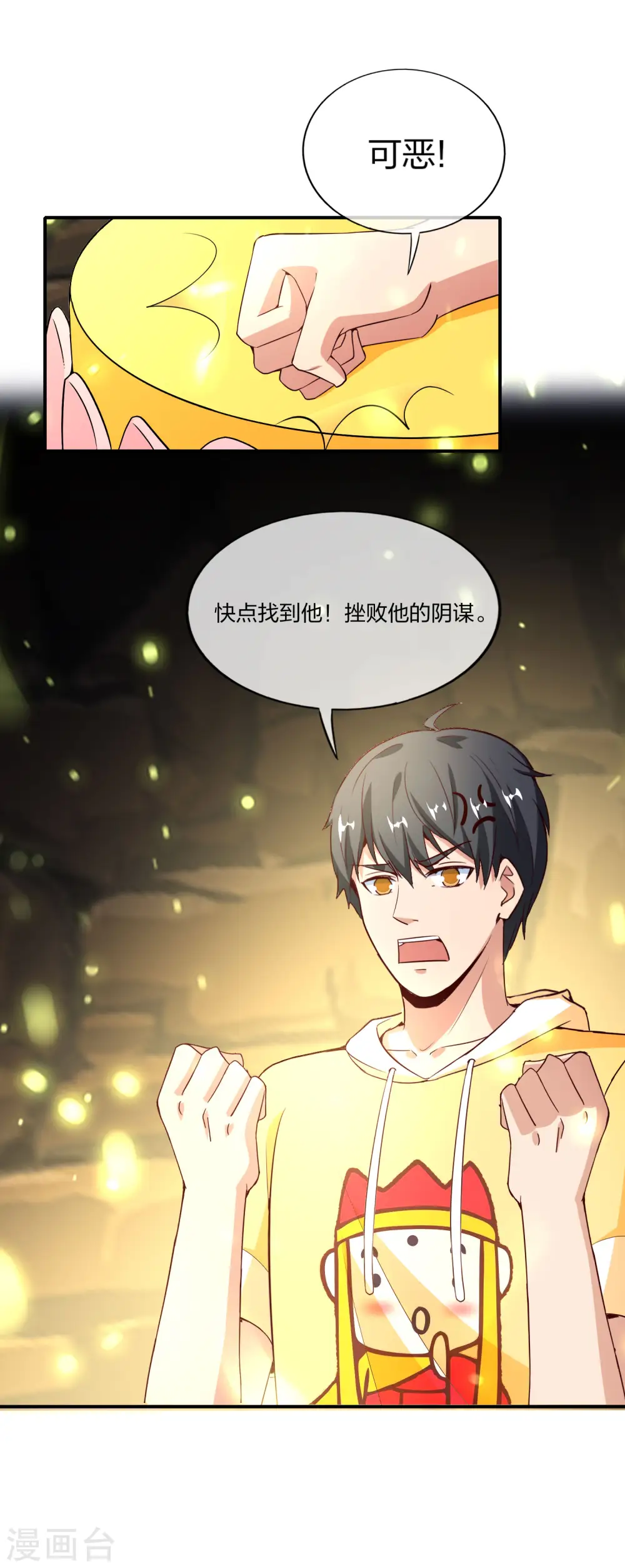 第161话 ONE PUNCH 三藏 第9页