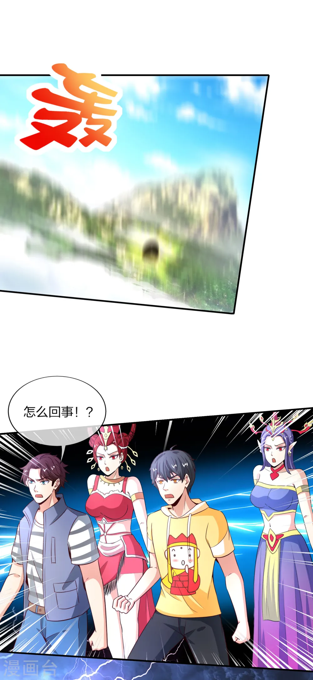 第161话 ONE PUNCH 三藏 第12页