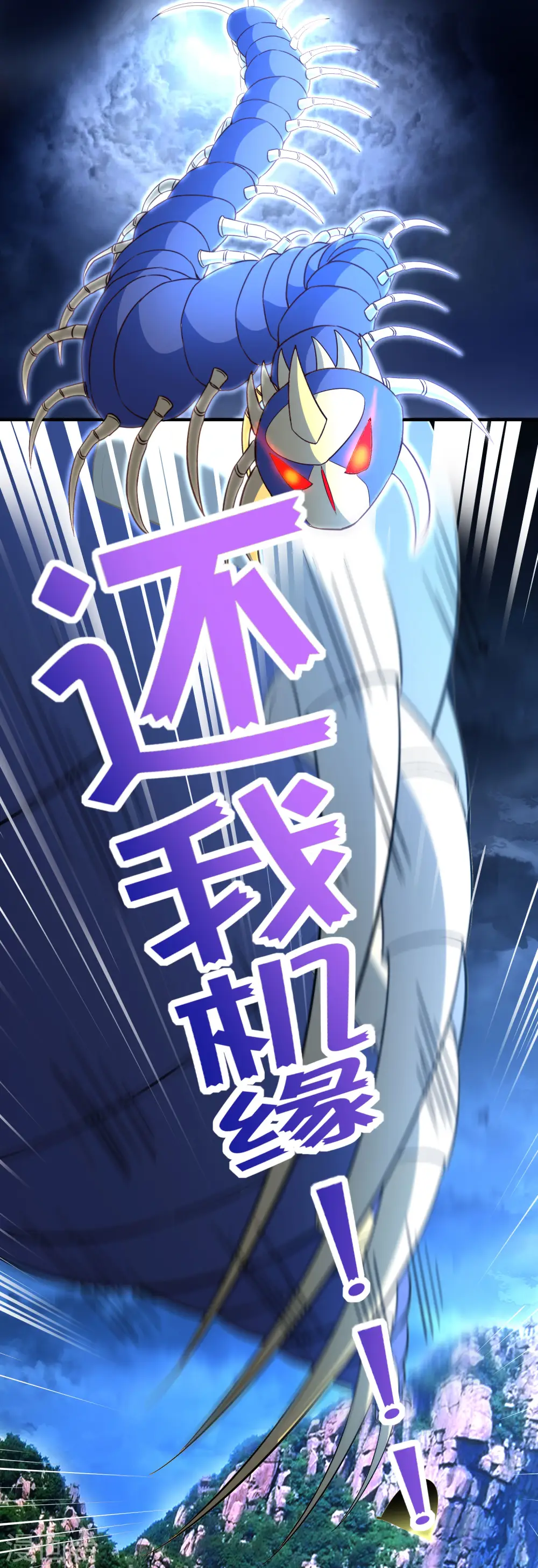 第161话 ONE PUNCH 三藏 第15页